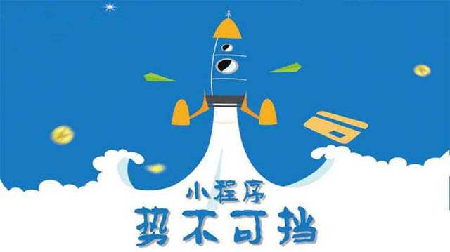 泗洪微信小程序开发如何助力传统零售商突破经营难题