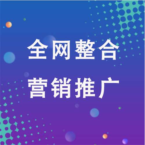 泗洪企业网络推广老是没有客户的原因是什么呢