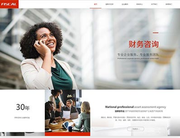 泗洪金融财务