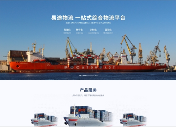 泗洪易途物流