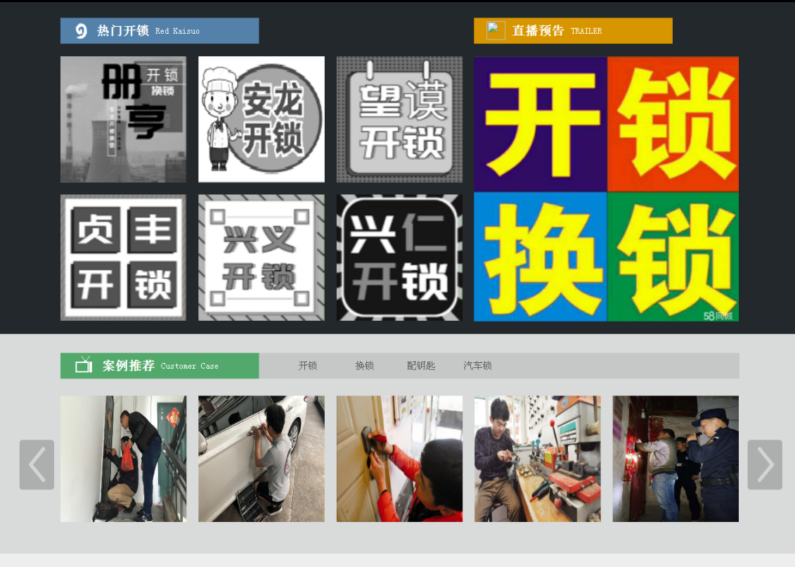 泗洪黔西南开锁网门户网站